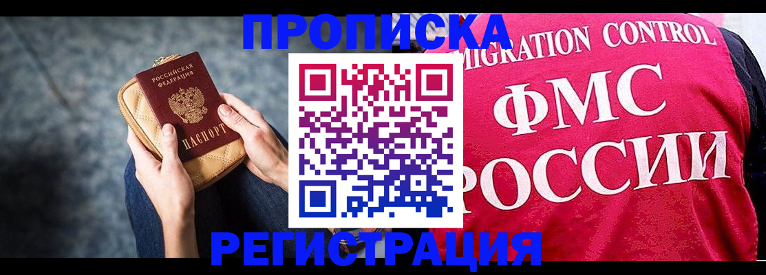 прописка гарантия в Печоре
